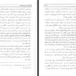 دانلود کتاب ملی گرایان و افسانه دموکراسی بهزاد کاظمی ۴۹۸ صفحه PDF