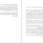 دانلود کتاب مهره حیاتی ست گادین ۲۱۶ صفحه PDF