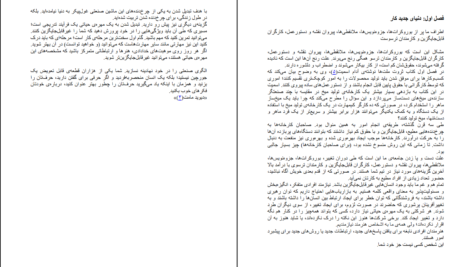 دانلود کتاب مهره حیاتی ست گادین ۲۱۶ صفحه PDF