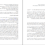 دانلود کتاب مهره حیاتی ست گادین ۲۱۶ صفحه PDF