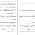دانلود کتاب مواجهه با مرگ براین مگی ۵۴۲ صفحه PDF