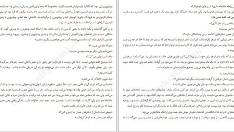 دانلود کتاب مواجهه با مرگ براین مگی ۵۴۲ صفحه PDF