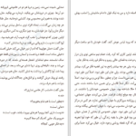 دانلود کتاب مواجهه با مرگ براین مگی ۵۴۲ صفحه PDF