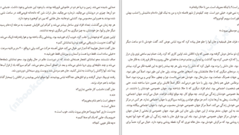 دانلود کتاب مواجهه با مرگ براین مگی ۵۴۲ صفحه PDF
