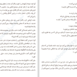 دانلود کتاب مواجهه با مرگ براین مگی ۵۴۲ صفحه PDF