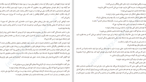 دانلود کتاب مواجهه با مرگ براین مگی ۵۴۲ صفحه PDF