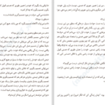 دانلود کتاب مواجهه با مرگ براین مگی ۵۴۲ صفحه PDF