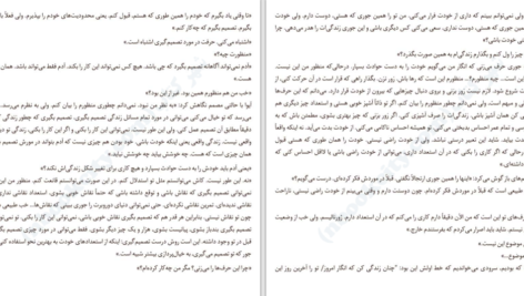 دانلود کتاب مواجهه با مرگ براین مگی ۵۴۲ صفحه PDF