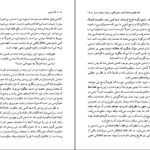دانلود کتاب می دانم که هیچ نمی دانم کارل پوپر ۱۵۴ صفحه PDF