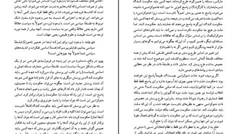 دانلود کتاب می دانم که هیچ نمی دانم کارل پوپر ۱۵۴ صفحه PDF
