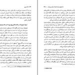 دانلود کتاب می دانم که هیچ نمی دانم کارل پوپر ۱۵۴ صفحه PDF