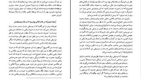 دانلود کتاب می دانم که هیچ نمی دانم کارل پوپر ۱۵۴ صفحه PDF
