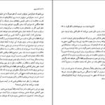 دانلود کتاب می دانم که هیچ نمی دانم کارل پوپر ۱۵۴ صفحه PDF