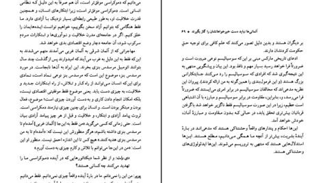 دانلود کتاب می دانم که هیچ نمی دانم کارل پوپر ۱۵۴ صفحه PDF