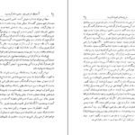 دانلود کتاب نامه دانشوران ناصري جلد سوم جمعي از دانشمندان دوره قاجار ۴۶۳ صفحه PDF