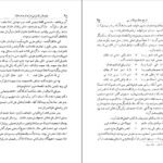 دانلود کتاب نامه دانشوران ناصري جلد سوم جمعي از دانشمندان دوره قاجار ۴۶۳ صفحه PDF