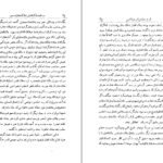 دانلود کتاب نامه دانشوران ناصري جلد سوم جمعي از دانشمندان دوره قاجار ۴۶۳ صفحه PDF
