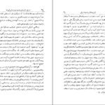 دانلود کتاب نامه دانشوران ناصري جلد سوم جمعي از دانشمندان دوره قاجار ۴۶۳ صفحه PDF