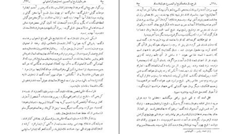 دانلود کتاب نامه دانشوران ناصري جلد پنجم جمعي از دانشمندان دوره قاجار ۴۲۳ صفحه PDF