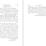 دانلود کتاب نامه دانشوران ناصري جلد پنجم جمعي از دانشمندان دوره قاجار ۴۲۳ صفحه PDF