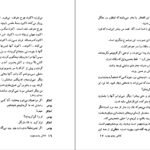 دانلود کتاب نقاشی روی چوب ایگنمار برگمن ۳۶ صفحه PDF