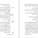 دانلود کتاب نقاشی روی چوب ایگنمار برگمن ۳۶ صفحه PDF