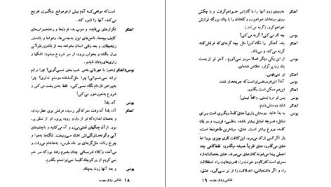 دانلود کتاب نقاشی روی چوب ایگنمار برگمن ۳۶ صفحه PDF