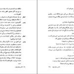 دانلود کتاب نقاشی روی چوب ایگنمار برگمن ۳۶ صفحه PDF