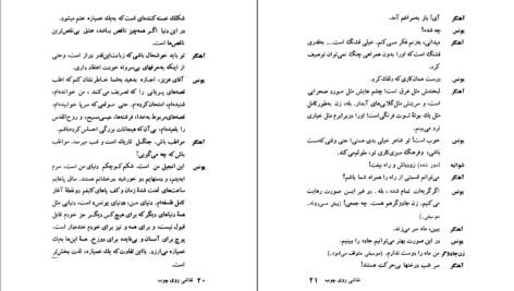 دانلود کتاب نقاشی روی چوب ایگنمار برگمن ۳۶ صفحه PDF