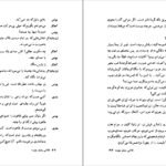 دانلود کتاب نقاشی روی چوب ایگنمار برگمن ۳۶ صفحه PDF