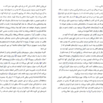 دانلود کتاب نه گفتن کافی نیست نائومی کلاین ۴۱۳ صفحه PDF