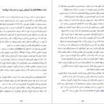دانلود کتاب نه گفتن کافی نیست نائومی کلاین ۴۱۳ صفحه PDF