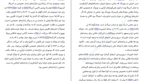 دانلود کتاب نه گفتن کافی نیست نائومی کلاین ۴۱۳ صفحه PDF