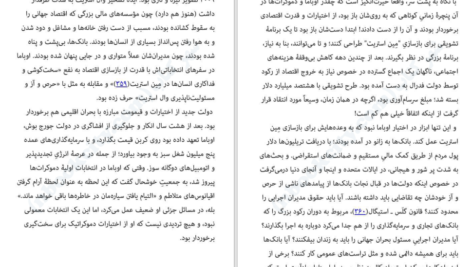دانلود کتاب نه گفتن کافی نیست نائومی کلاین ۴۱۳ صفحه PDF