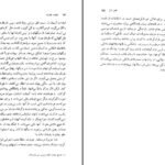 دانلود کتاب نهضت شعوبیه حسینعلی ممتحن ۳۷۷ صفحه PDF