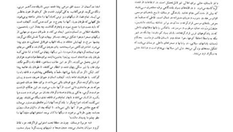 دانلود کتاب نهضت شعوبیه حسینعلی ممتحن ۳۷۷ صفحه PDF
