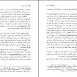 دانلود کتاب نهضت شعوبیه حسینعلی ممتحن ۳۷۷ صفحه PDF