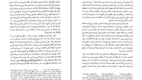 دانلود کتاب نهضت شعوبیه حسینعلی ممتحن ۳۷۷ صفحه PDF