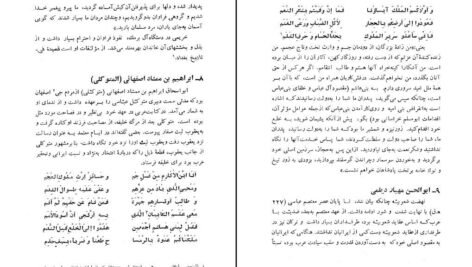 دانلود کتاب نهضت شعوبیه حسینعلی ممتحن ۳۷۷ صفحه PDF