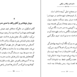 دانلود کتاب نیکلاس نیکلبی چارلز دیکنز ۲۵۷ صفحه PDF