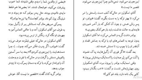 دانلود کتاب نیکلاس نیکلبی چارلز دیکنز ۲۵۷ صفحه PDF