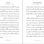 دانلود کتاب نیکلاس نیکلبی چارلز دیکنز ۲۵۷ صفحه PDF