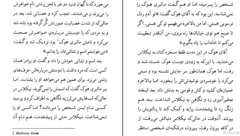 دانلود کتاب نیکلاس نیکلبی چارلز دیکنز ۲۵۷ صفحه PDF