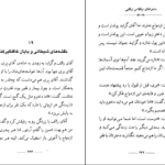 دانلود کتاب نیکلاس نیکلبی چارلز دیکنز ۲۵۷ صفحه PDF