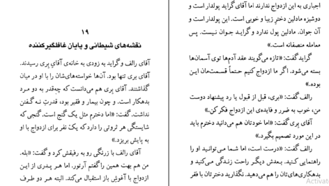 دانلود کتاب نیکلاس نیکلبی چارلز دیکنز ۲۵۷ صفحه PDF