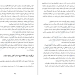 دانلود کتاب همه بازاریاب ها دروغگو هستند ست گادین ۲۱۷ صفحه PDF