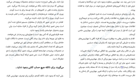 دانلود کتاب همه بازاریاب ها دروغگو هستند ست گادین ۲۱۷ صفحه PDF