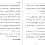دانلود کتاب همه بازاریاب ها دروغگو هستند ست گادین ۲۱۷ صفحه PDF