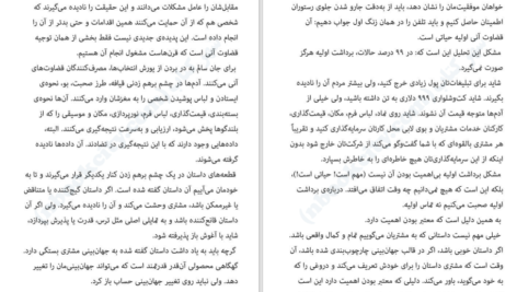 دانلود کتاب همه بازاریاب ها دروغگو هستند ست گادین ۲۱۷ صفحه PDF