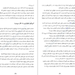 دانلود کتاب همه بازاریاب ها دروغگو هستند ست گادین ۲۱۷ صفحه PDF